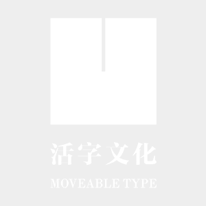 《六個字母的解法》